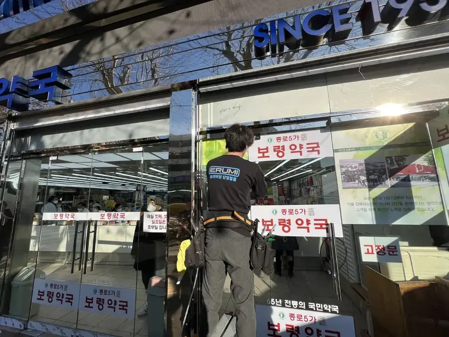 종로 윈도우필름 시공사례 4